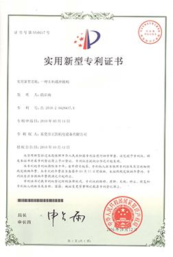 一種上料緩沖機構(gòu)